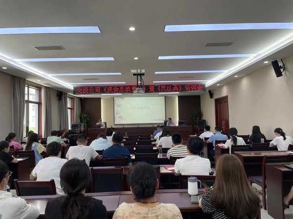 民法典培訓(xùn)會(huì).jpg