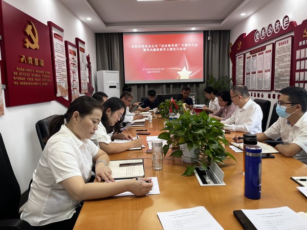 2022年9月27日黨風(fēng)廉政主題黨日活動.jpg